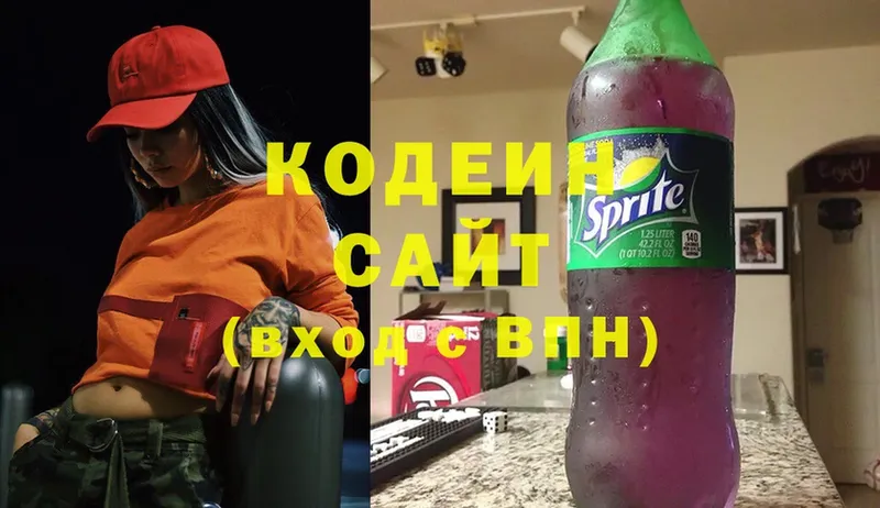 Кодеин Purple Drank  где купить наркоту  Касли 